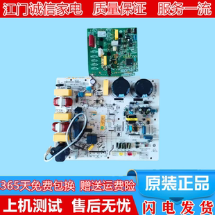 海尔KFR-35W/0222/0122空调外机板0011800283B/0011800223M模块