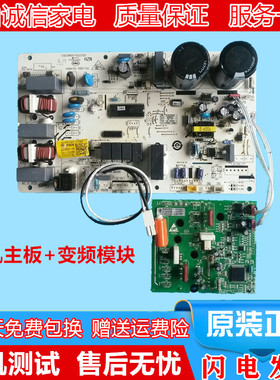 海尔空调KFR-35W/0523T外机电脑板0011800208T/Z/R/G/V/S功率模块