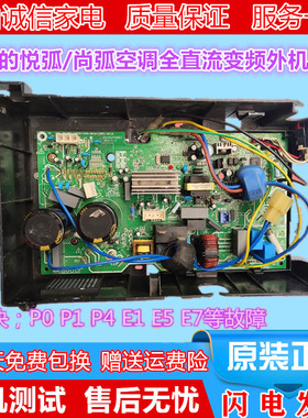 美的悦弧/尚弧空调全直流变频外机板 KFR-26/35W/BP3N1-L1911主板
