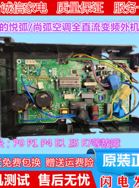 美的悦弧空调直流变频机板