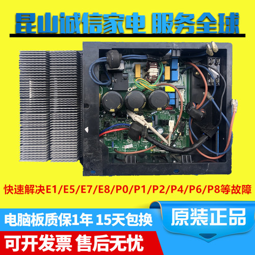 原装美的3p变频空调室外机主板