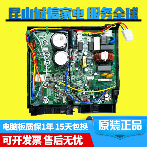 格力变频空调外机主板30148531