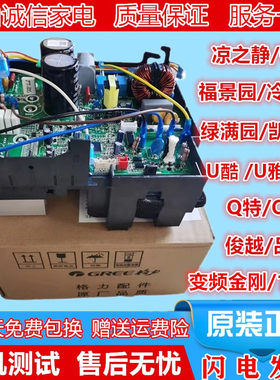 格力板配筋图外机主板
