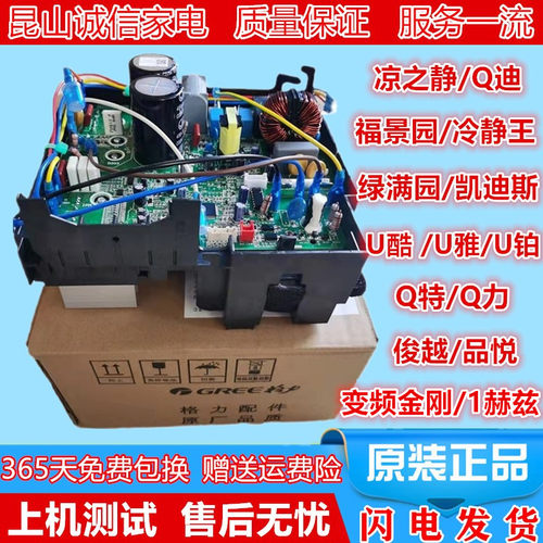 格力变频空调外机主板208通用板