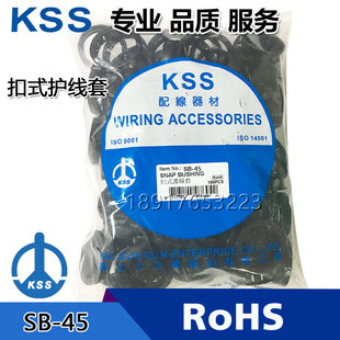 护线套SB 原装 KSS扣式 包 台湾凯士 45尼龙黑色UL出线护线环100只