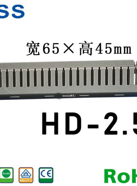 KSS绝缘配线槽HD-2.5 MD-2.5(65宽*45高)PVC灰色走线槽1.7米一根