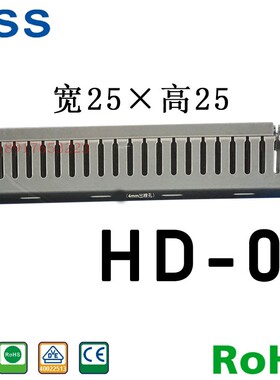 KSS 绝缘配线槽HD-0 MD-0 (25宽*25高)阻燃PVC灰色走线槽1.7米/根