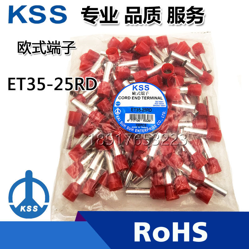 台湾凯士士KSS欧式端子ET35-25RD针型红色绝缘GT管接线端子100PCS