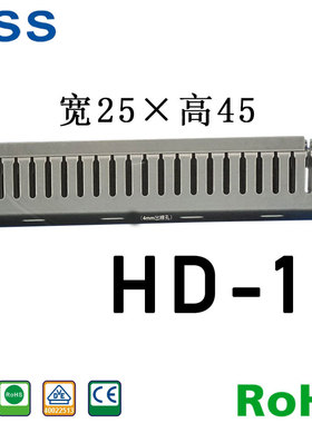 KSS绝缘配线槽HD-1 KD-1 MD-1(25宽*45高)灰色绝缘走线槽1.7米/根