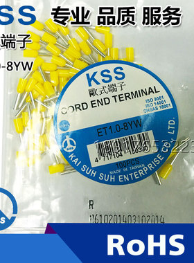 台湾凯士士KSS欧式端子ET1.0-8YW黄色针式连接线端子100PCS/包