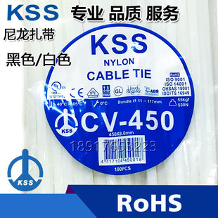 品质凯士士KSS尼龙扎带CV-450CV-450B宽度8mm塑料扎线带一包100只