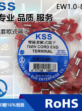 台湾凯士士KSS欧式端子EW1.0-8RD红色 双线型接线端子100PCS一包