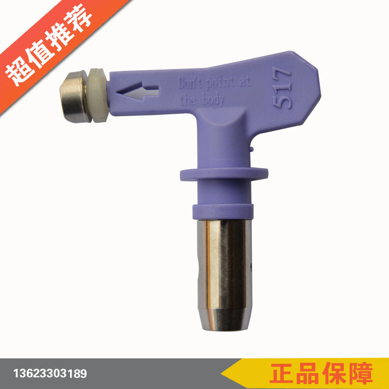 喷嘴 喷涂机喷嘴  喷涂机配件机械喷嘴