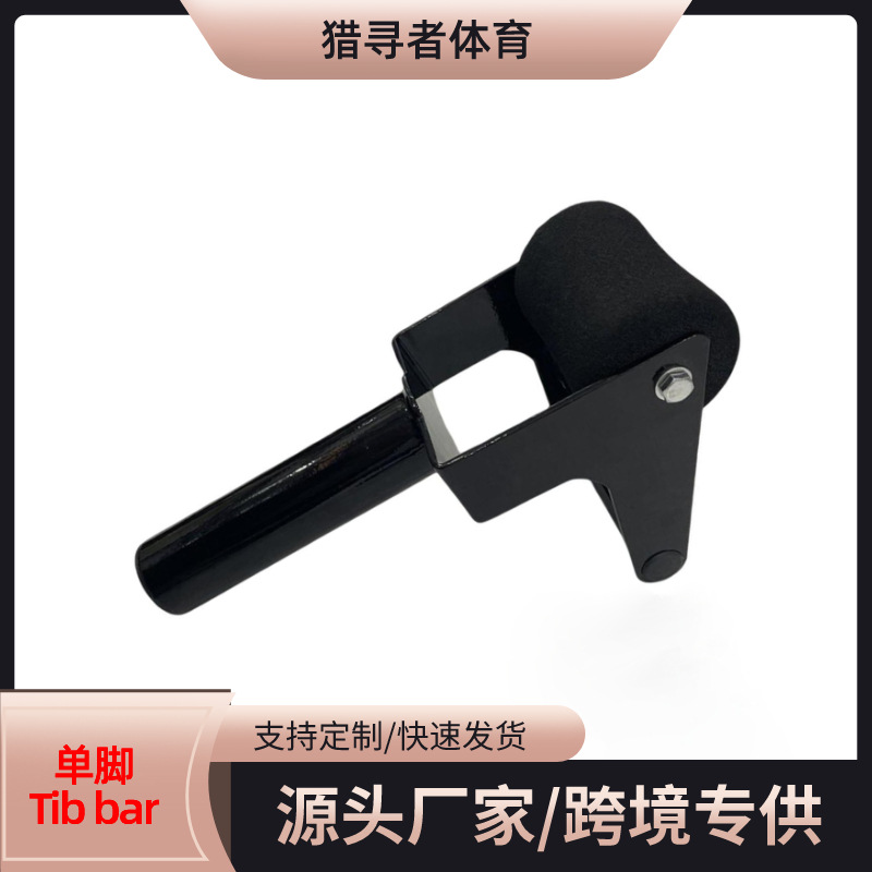 德国单腿Tib bar胫骨训练器 腿部训练器小腿肌肉训练工厂直发拉伸