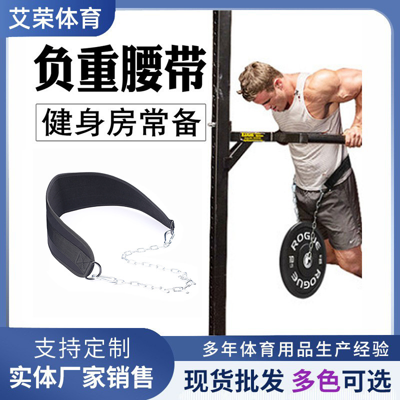 德国引体向上半身力量负重腰带商用健美房运动杠铃片腰带