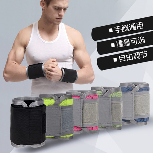 负重绑手绑腿隐形钢板运动装备