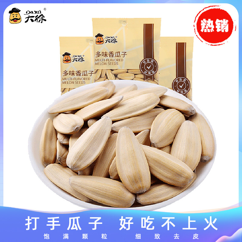 大徐正宗打手瓜子网红大颗粒多味香瓜子炒货古法葵花子独立小包装|msdalam kategori makanan ringan/Nuts/Specialty, Hickory/Nuts/pemanggangan, biji tembikai - dari Buy2taobao.com untuk memberikan perkhidmatan ejen Taobao profesional membeli