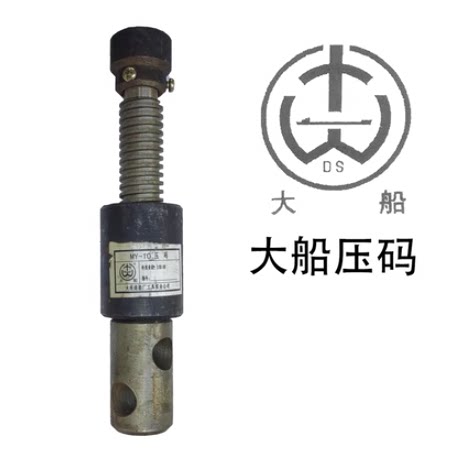 大船工具平衡拉杆管梭子MD顶码MD12MD16MD20管梭子平三套压码丝杆