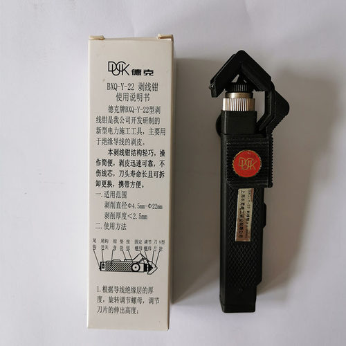 德克电缆剥线钳BXQ-Y-22旋转式剥线钳直径4.5mm-22mm的导线