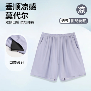 中年妈妈家居短裤 宽松五分裤 大码 裤 子 莫代尔睡裤 衩可外穿裤 女夏季