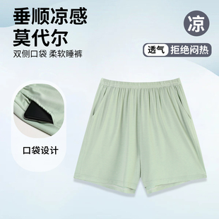 女士夏季 休闲可外穿凉感家居裤 短裤 薄款 子 莫代尔宽松大码 妈妈睡裤