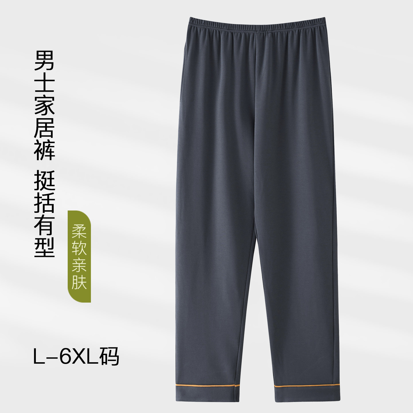 男士睡裤春秋季纯棉休闲长裤宽松青中年宽松加大码舒适家居裤单裤,女士内衣/男士内衣/家居服,睡裤/家居裤,淘宝优惠券,粉丝福利购,淘宝优惠卷