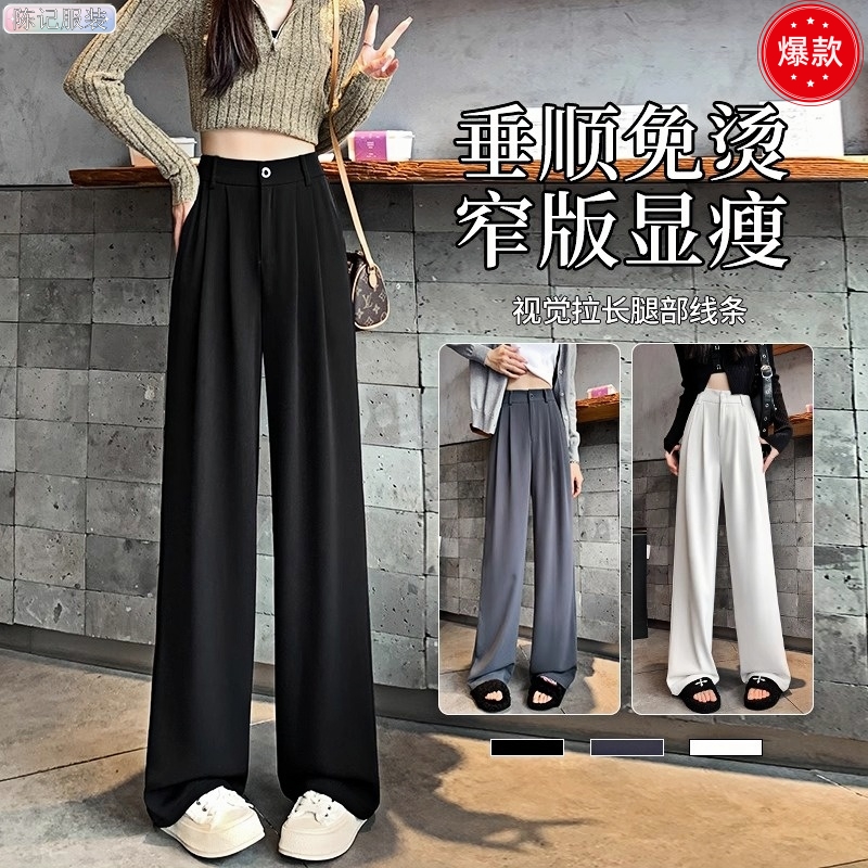 2025爆款单扣黑色垂感西装裤女士夏轻薄九分小个子职业正装阔腿裤