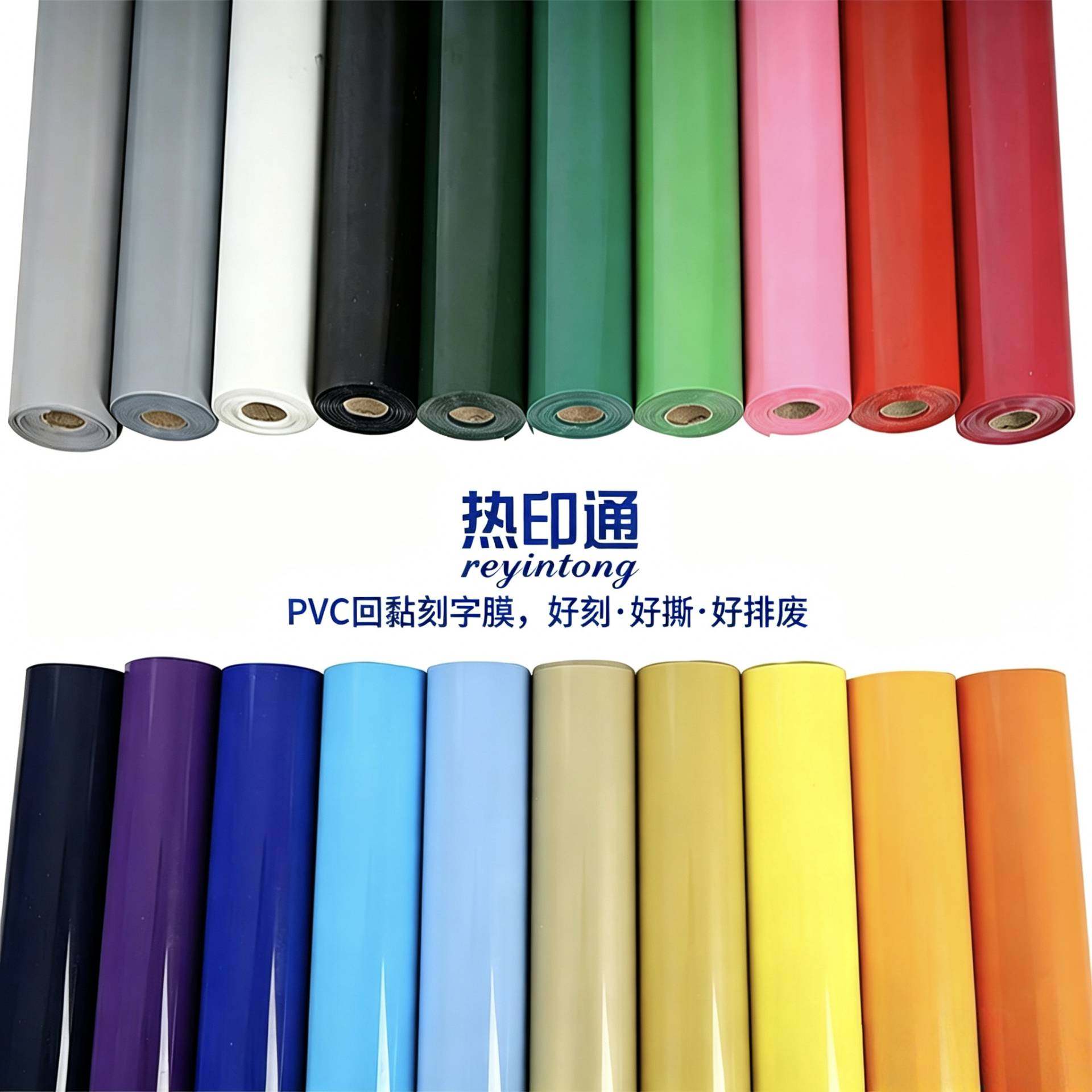 热转印回粘刻字膜带复位PVC烫画膜亮面服装印字膜印制刻字膜61宽好撕好刻DIY