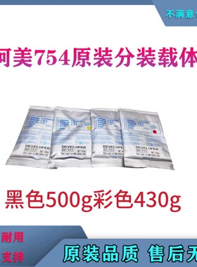 柯美C754原装载体654 552 452 364 454 554 360 226 558铁粉308