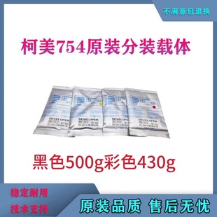 452 364 226 载体654 558铁粉308 360 552 554 柯美C754原装 454