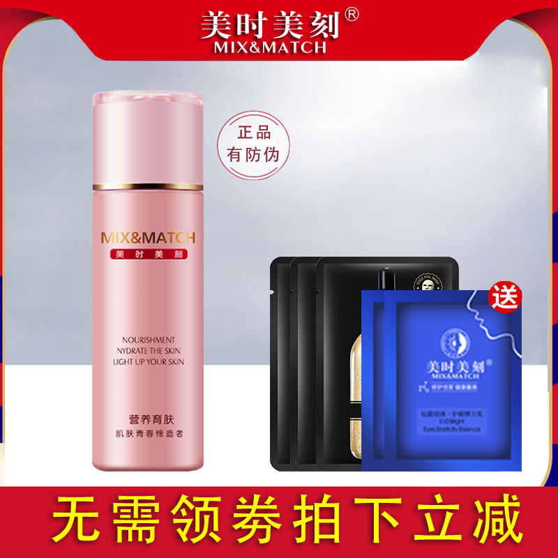美时美刻欣柔BB修护水滋润修护敏感肌脆弱肌肤补水舒缓淡化红血丝