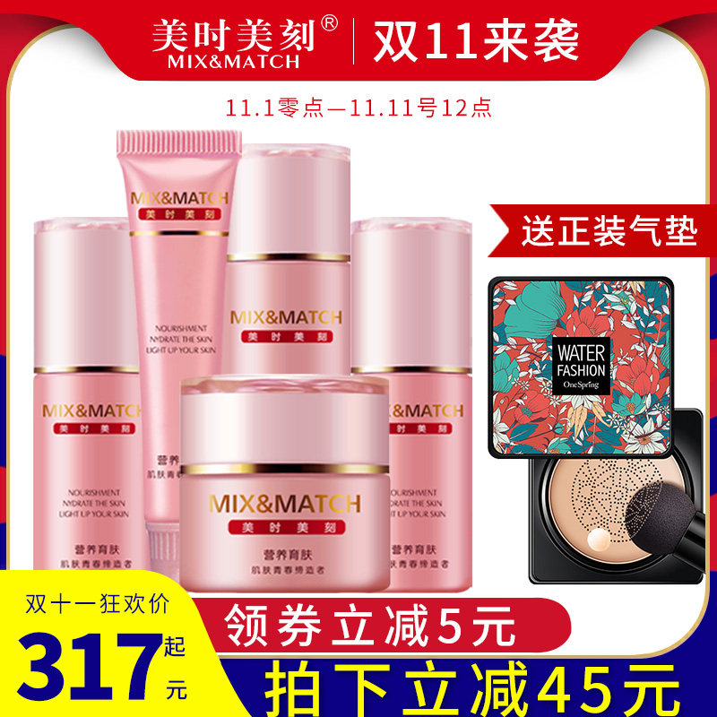 美时美刻欣柔bb修护水乳霜纯露修护敏感肌淡化红血丝增厚肌肤屏障
