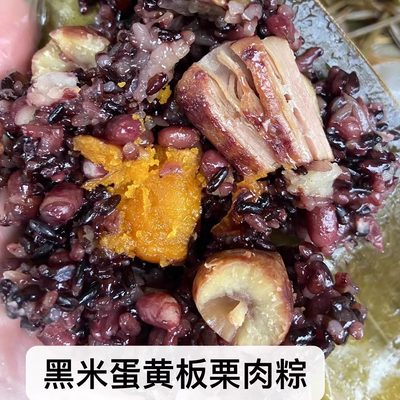 大埔特色小吃肉粽鲜肉粽子750g蛋黄板栗肉粽新鲜客家特产黑米肉粽