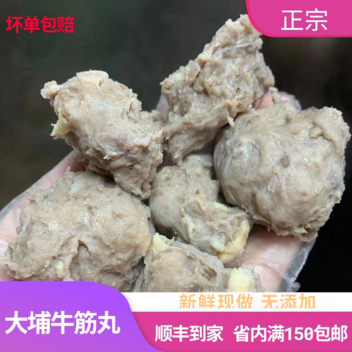 梅州大埔牛筋纯手工客家每天新鲜