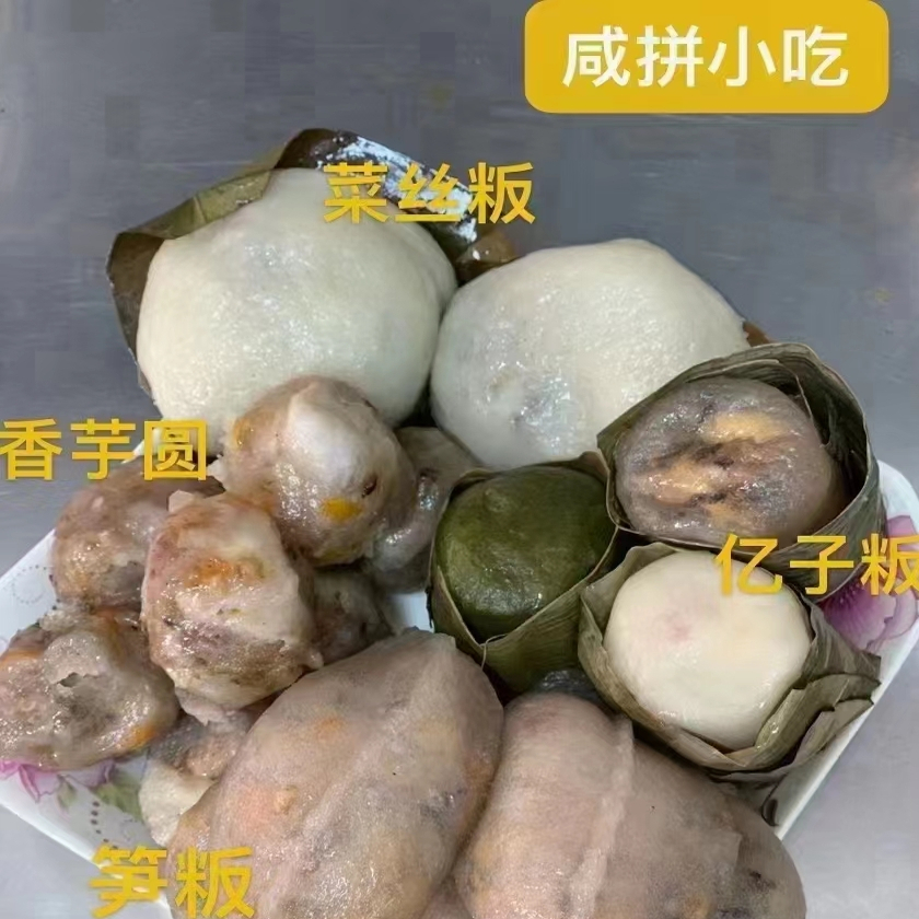 年糕特色小吃咸拼甜拼艾粄酵粄甜