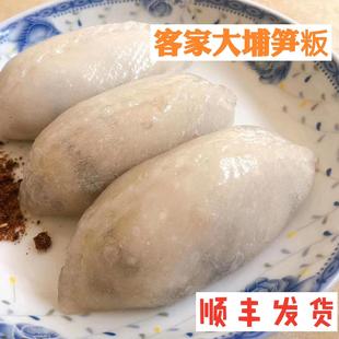 广东梅州笋板大埔客家特产笋粄特色小吃咸豆板食用木薯粉酿板平远