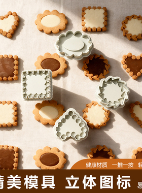 FL日本cotta饼干模具心愿夹心心形儿童曲奇烘焙卡通可爱圣诞家用