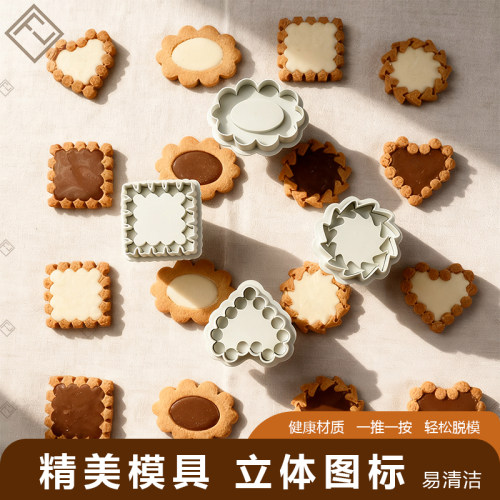 FL日本cotta饼干模具心愿夹心形