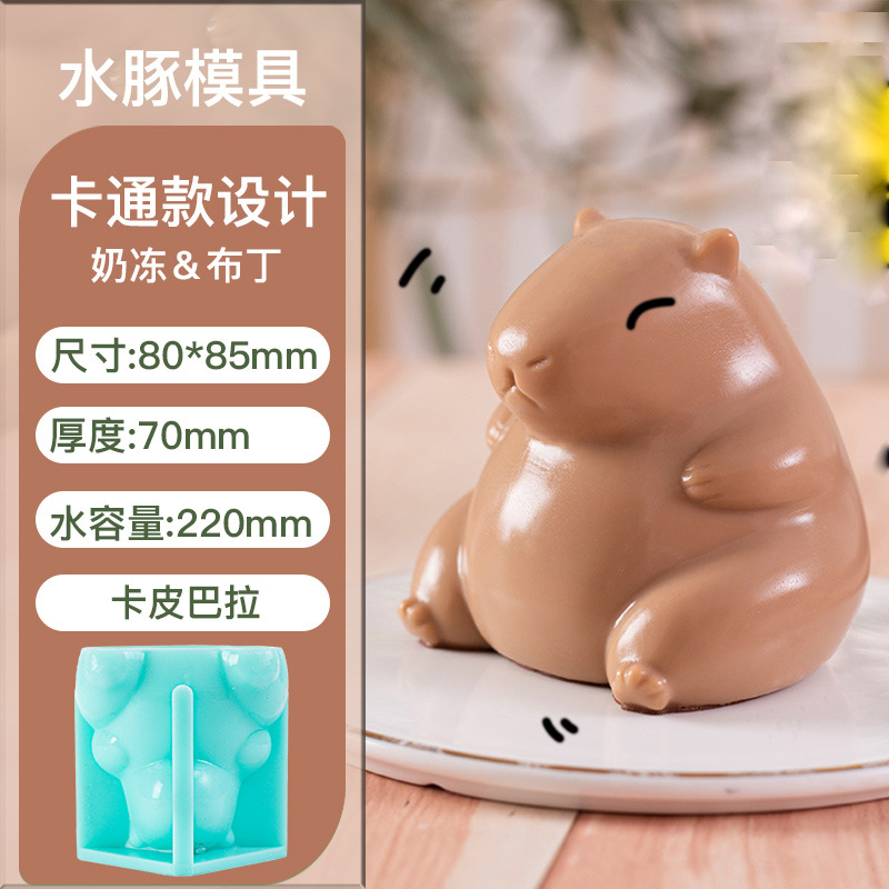 FL卡皮巴拉水豚布丁模具慕斯硅胶奶冻可爱卡通捏捏烘焙立体小磨具