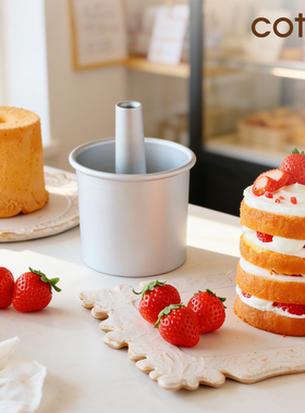 FL日本cotta蛋糕模具戚风家用烘焙活底烤箱工具面包全套磨具