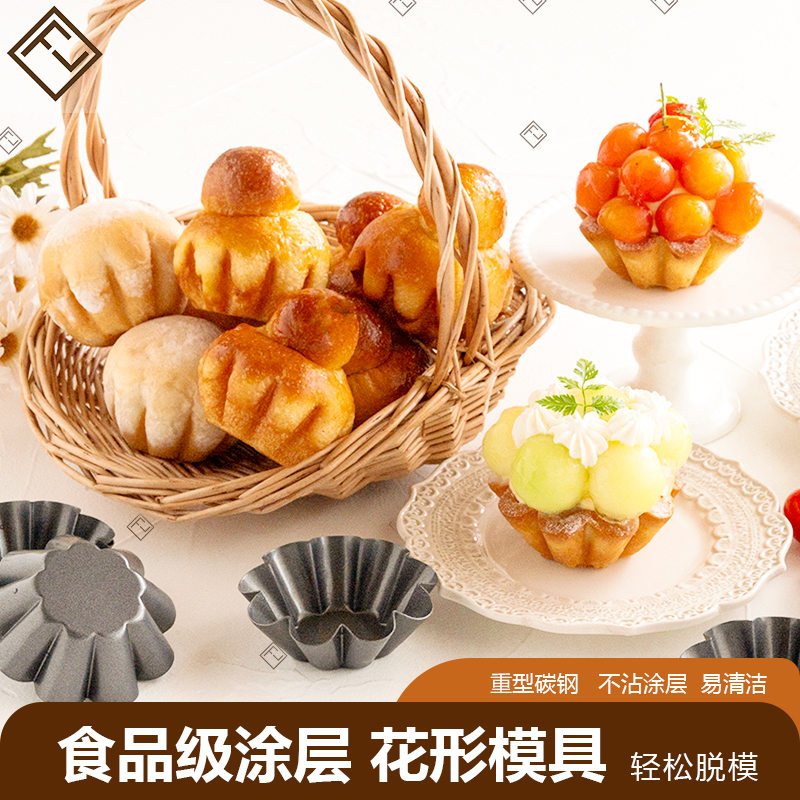 FL日本cotta单个花边塔蛋挞糯米不沾烘焙蛋糕烘焙模具工具家用