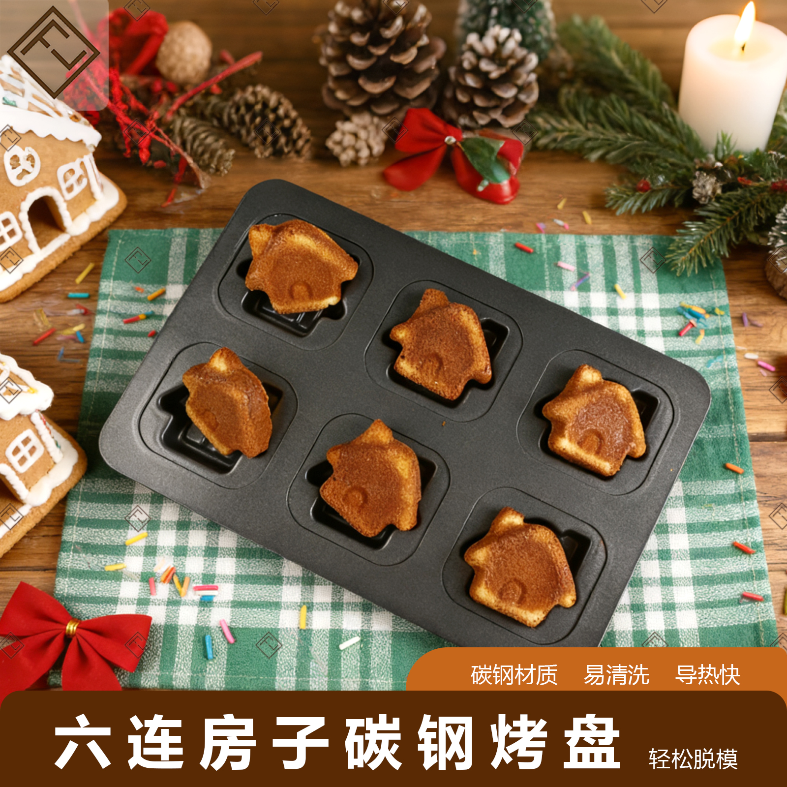 FL日本cotta6连房子蛋糕模具