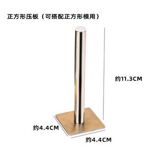 FL凤梨酥模具正方形加高不锈钢饼干模压平器压杆配套方杯压模工具