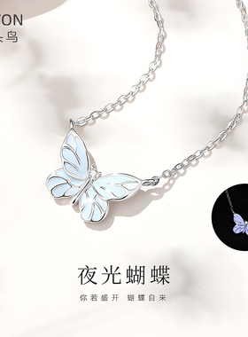 DOTON夜光蝴蝶项链女s925纯银