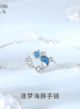 原创小众逐梦海豚手链女925银