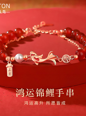 DOTON鸿运锦鲤手链女福字手串