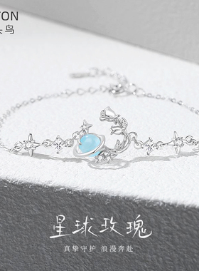 DOTON星球玫瑰手链女s925银手绳