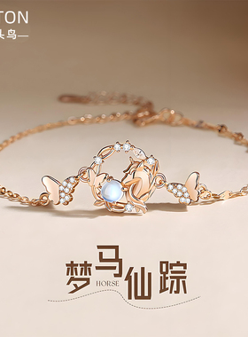 DOTON梦马仙踪手链女s925纯银