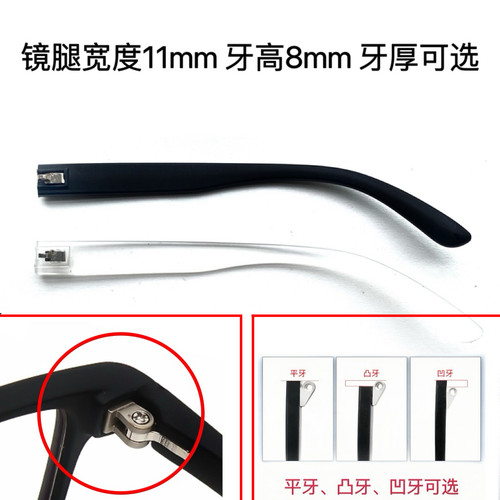 加大加宽更换眼镜腿通用通用眼