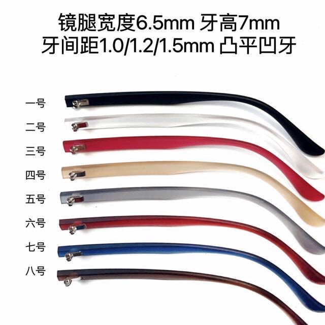 更换断裂眼镜腿维修维修通用